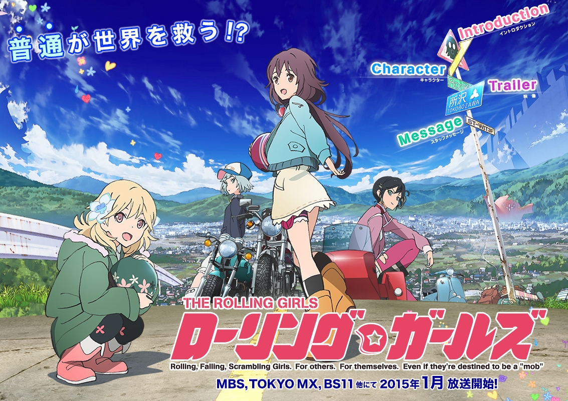Rolling-Girls-poster-JP