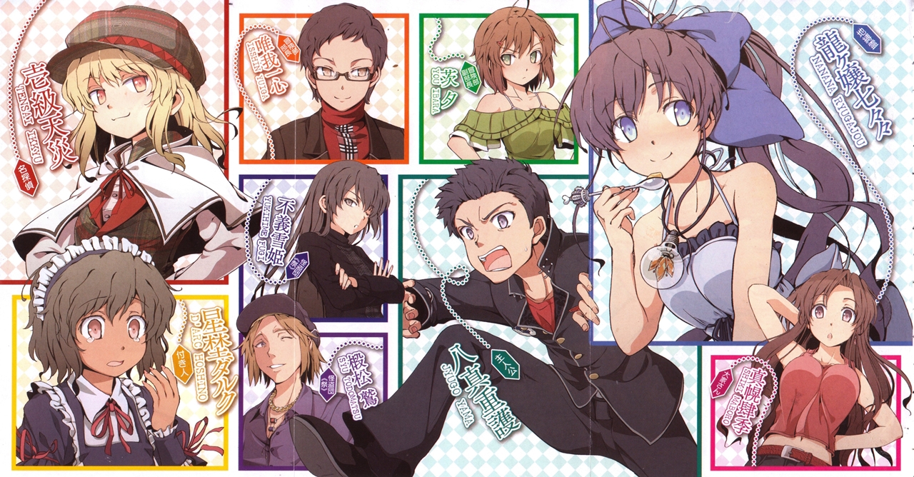 Ryuugajou-Nanana-no-Maizoukin-AnimeMage