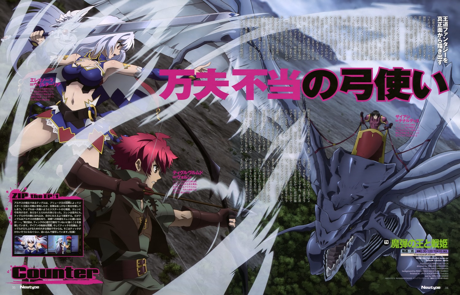 madan-no-ou-to-vanadis-790x506