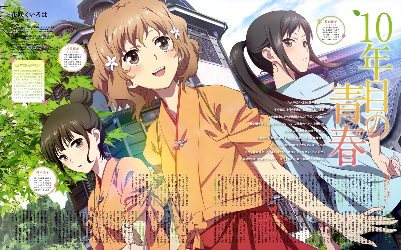 ohana-nako-minko-hanasaku-iroha-20162457-2560-1600