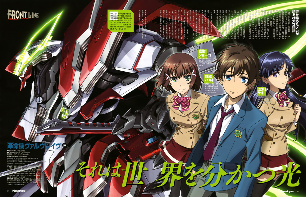 Boku Janai - Kakumeiki Valvrave Ed ( vietsub) 