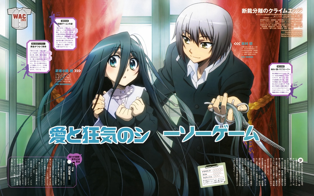 Dansai.Bunri.no.Crime.Edge.full.1655790