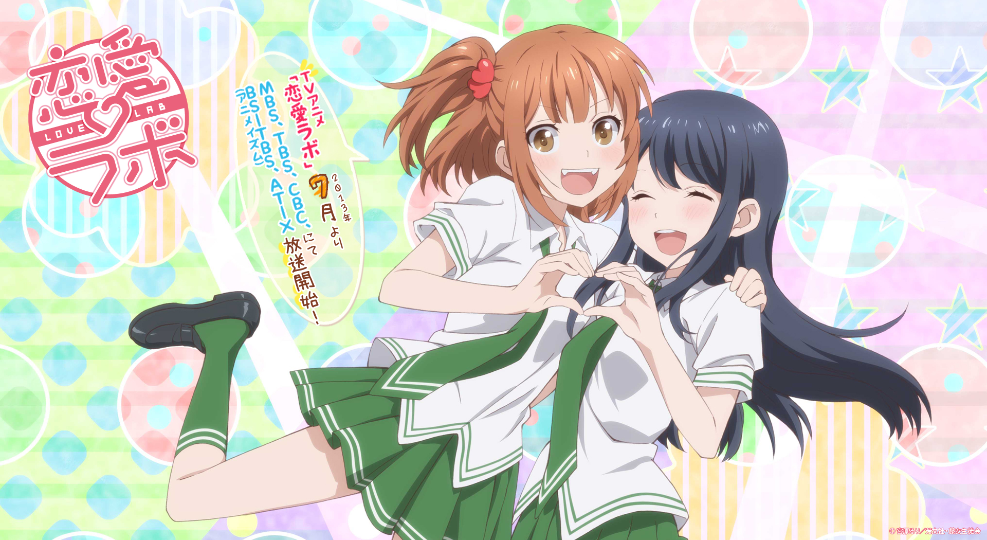 Love.Lab.full.1541412