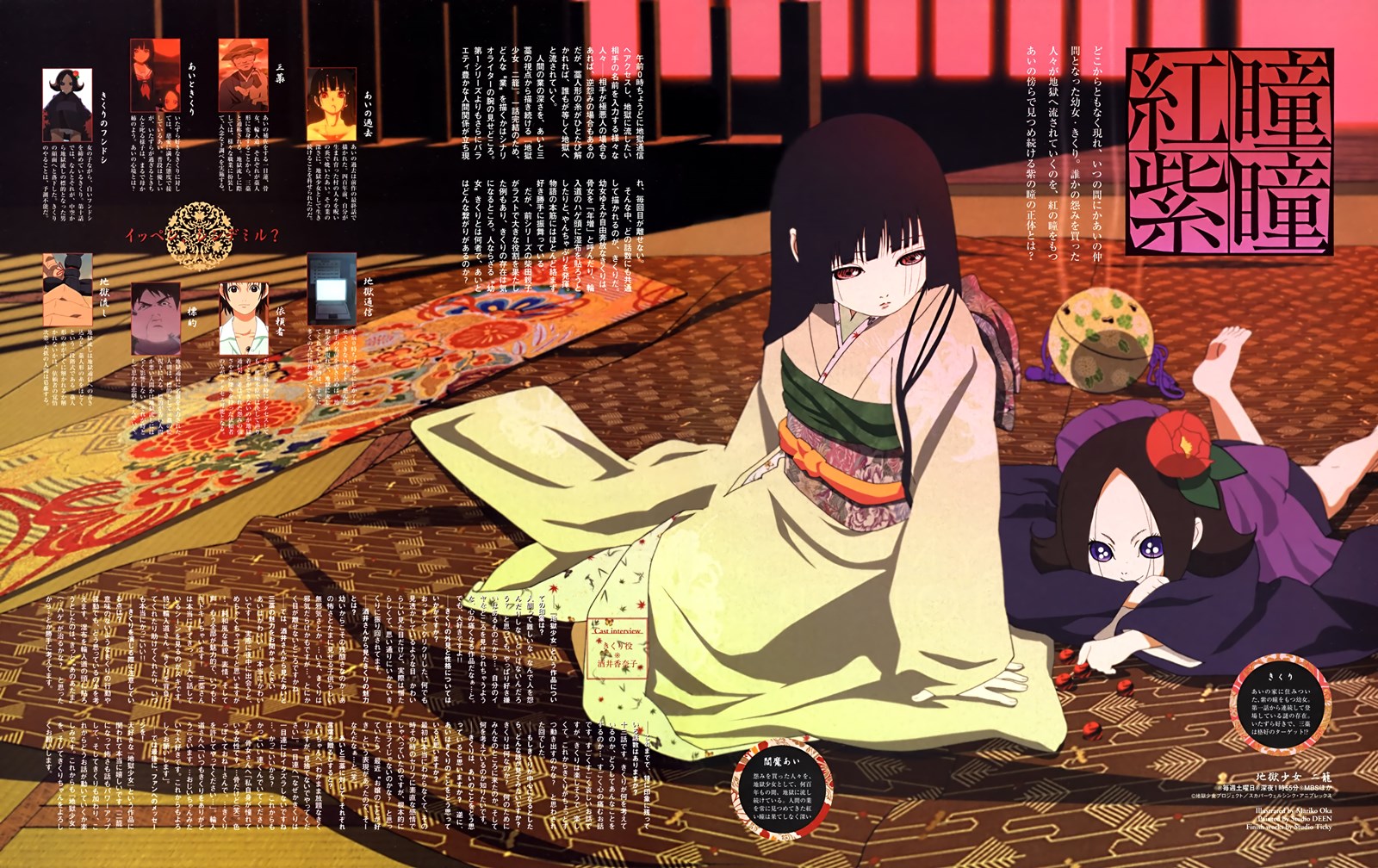 Jigoku.Shoujo.full.536861