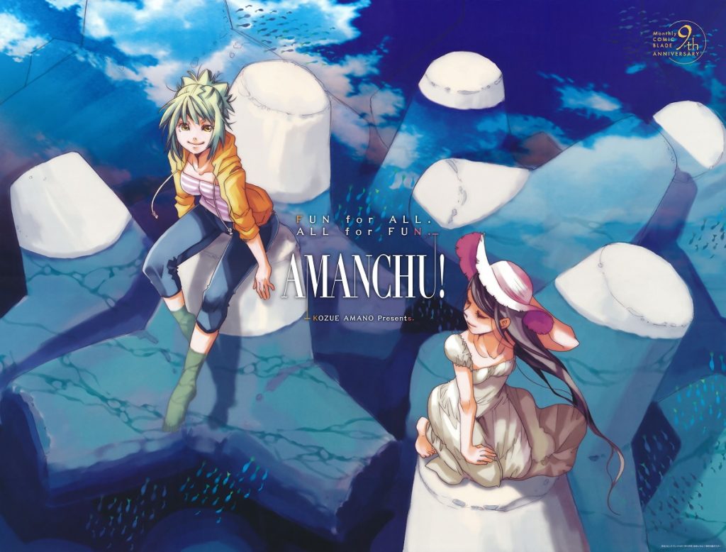 AMANCHU!.full.496823