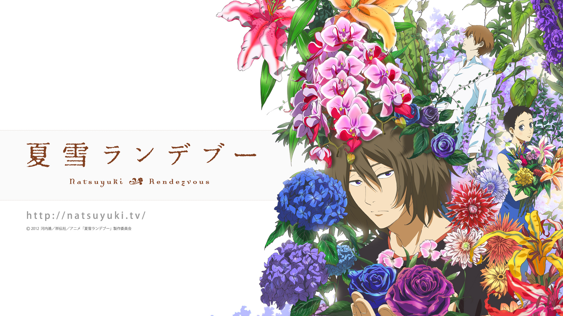Natsuyuki.Rendezvous.full.1191237
