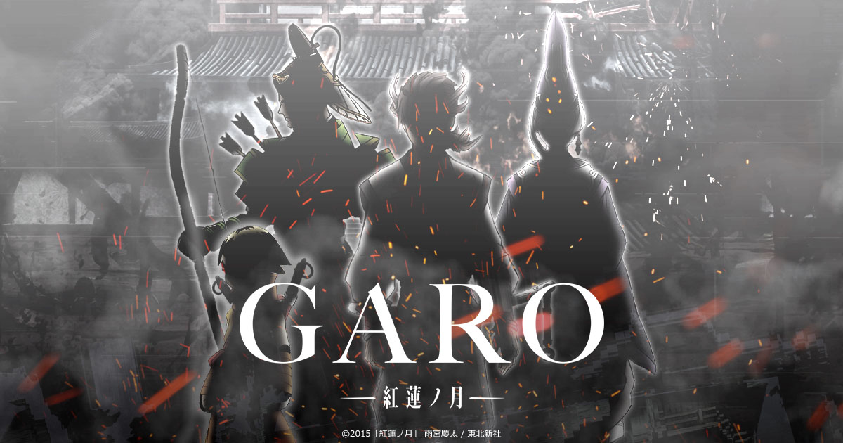 GARO-animation