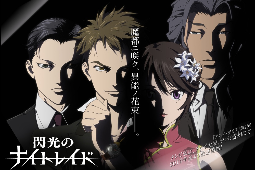 Senkou no Night Raid