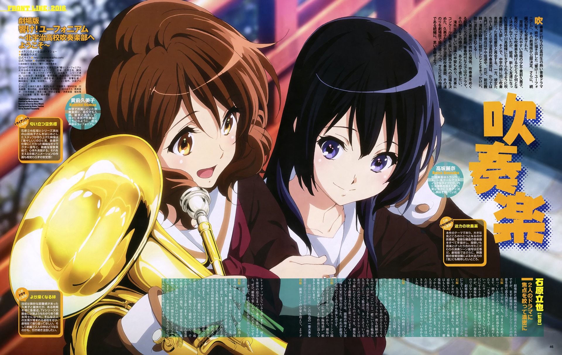 Hibike! Euphonium