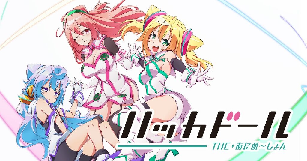 Hacka Doll The Animation