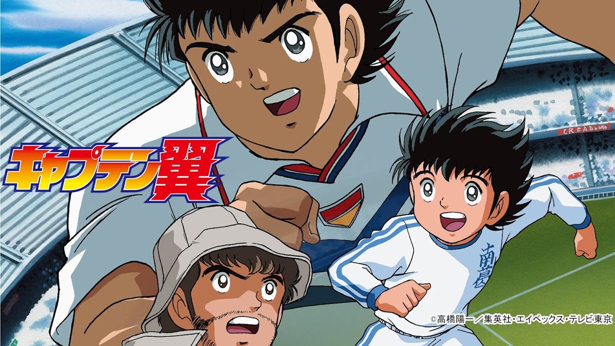 captain_tsubasa_2001_banner