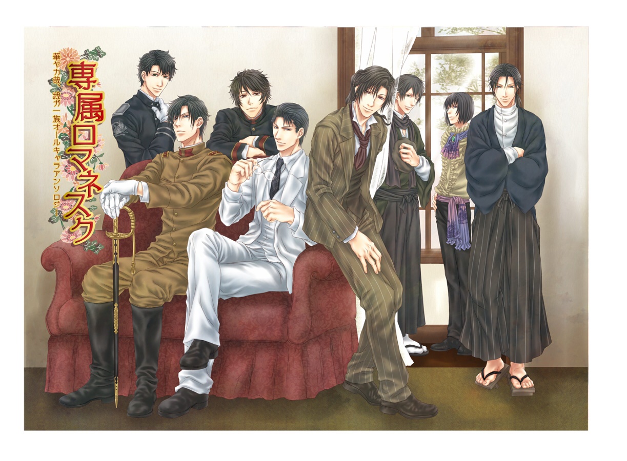 Hanayaka Nari Waga Ichizoku