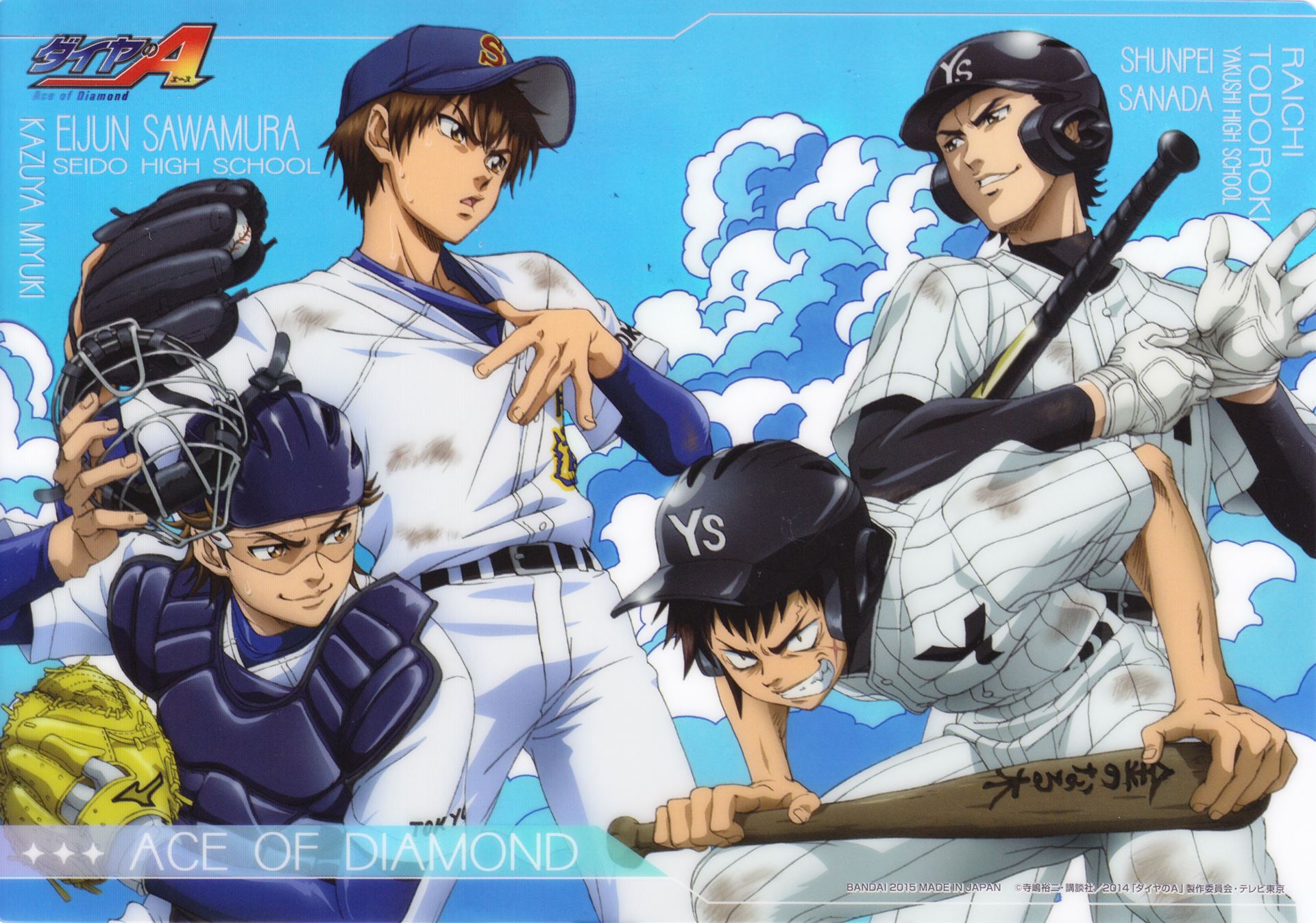 Diamond no Ace
