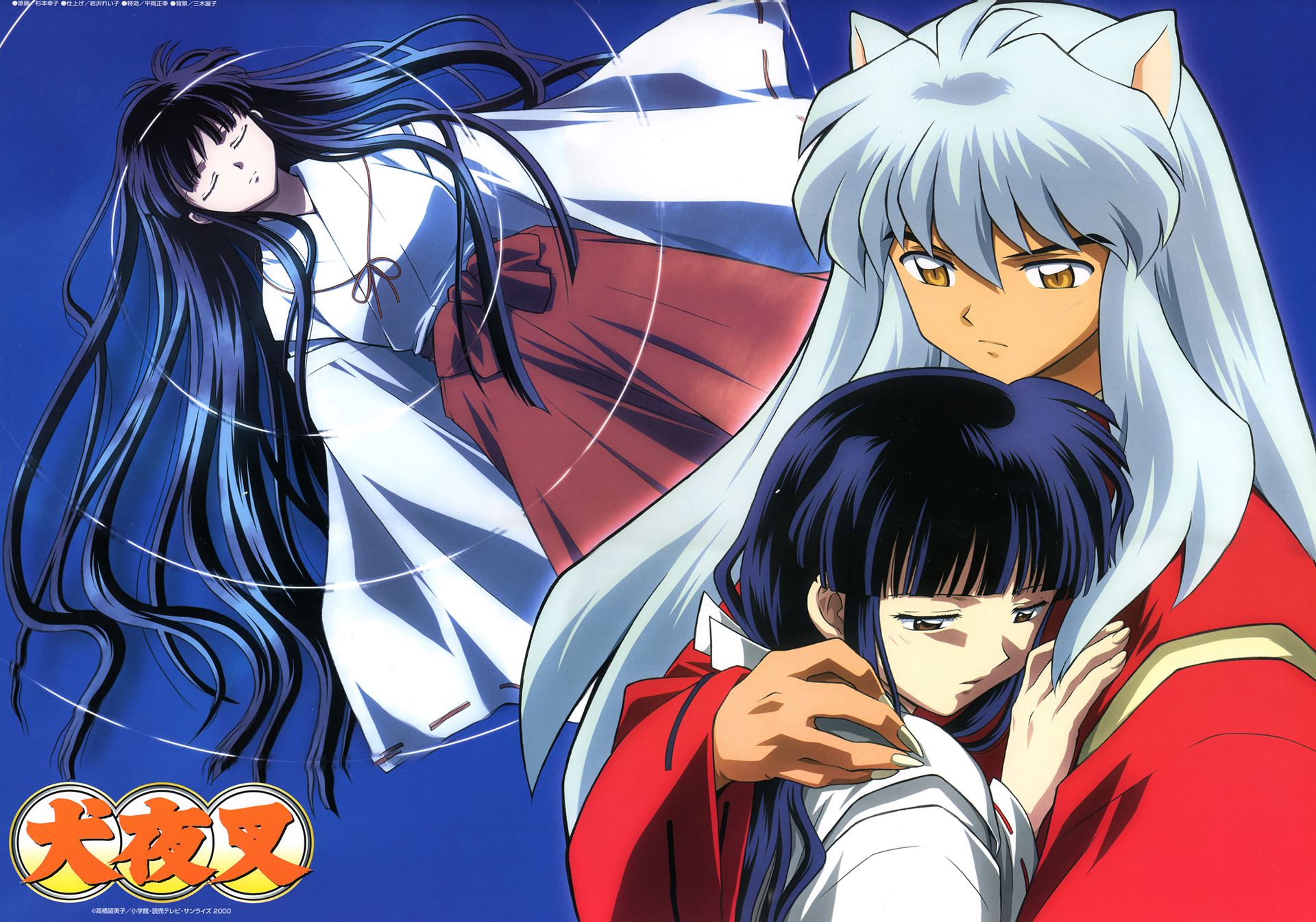 InuYasha