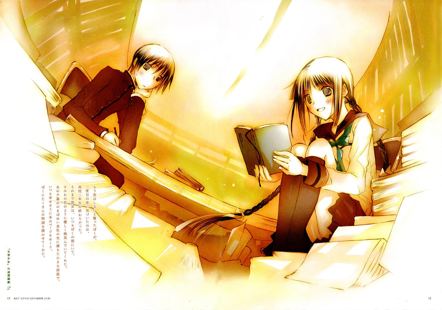 Bungaku Shoujo Movie