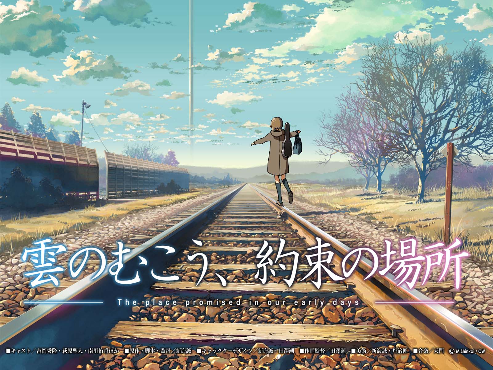 Kumo no Mukou, Yakusoku no Basho