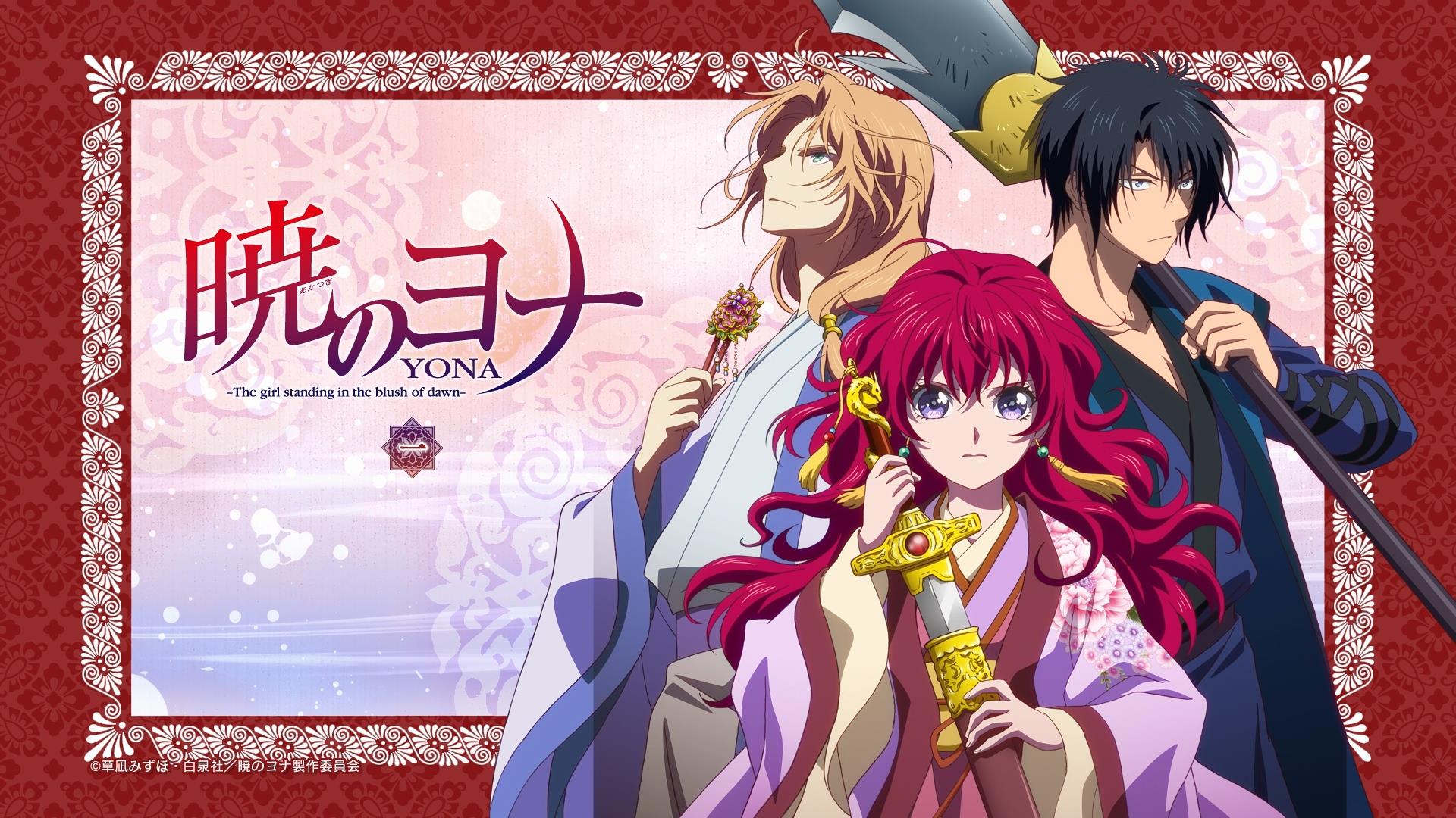 akatsuki-no-yona-vol-1