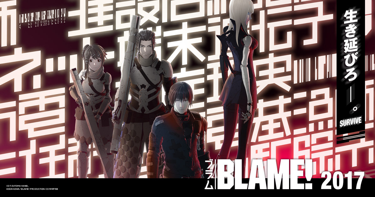 Blame! Movie [BD]