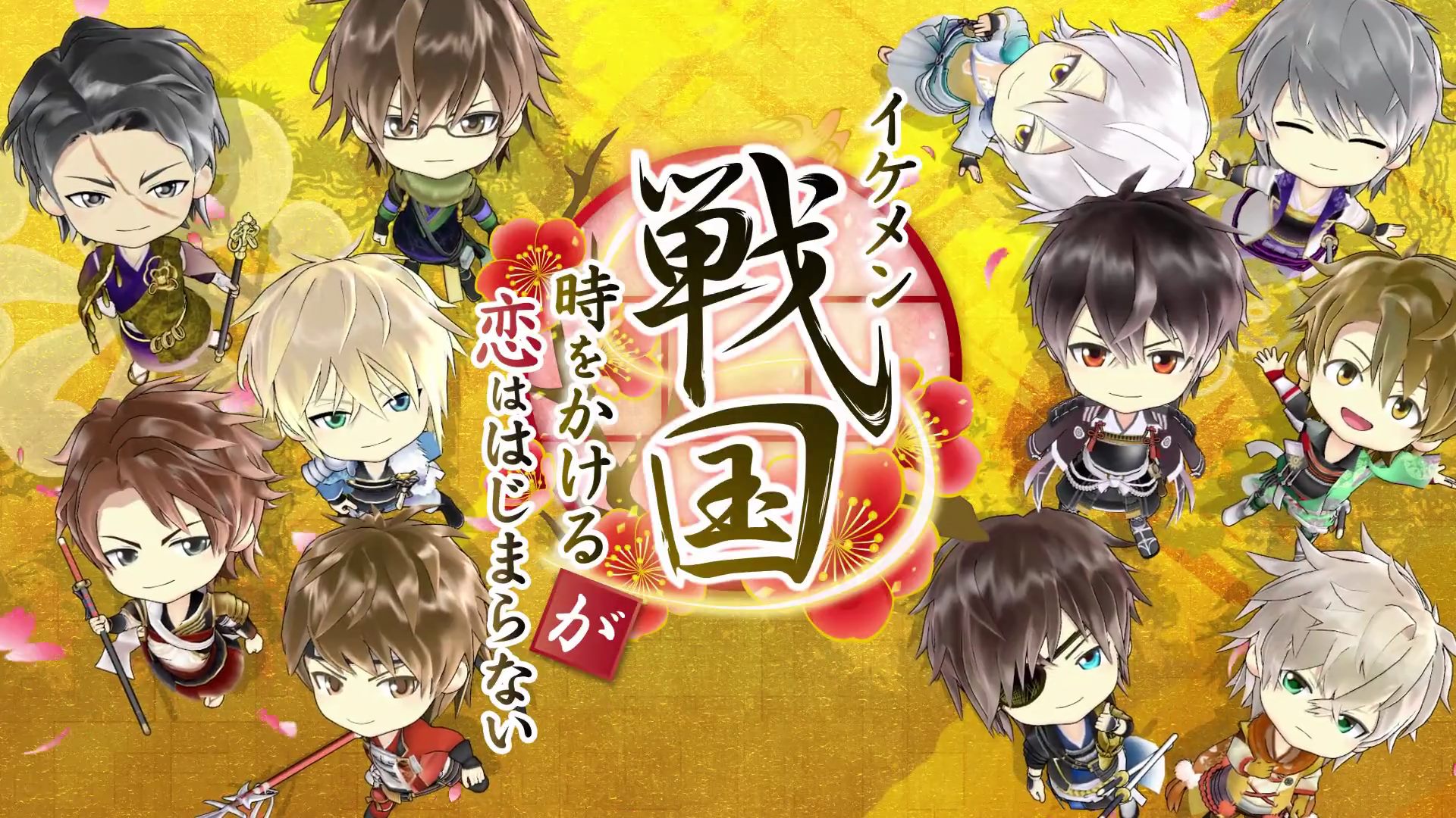Ikemen Sengoku: Toki wo Kakeru ga Koi wa Hajimaranai