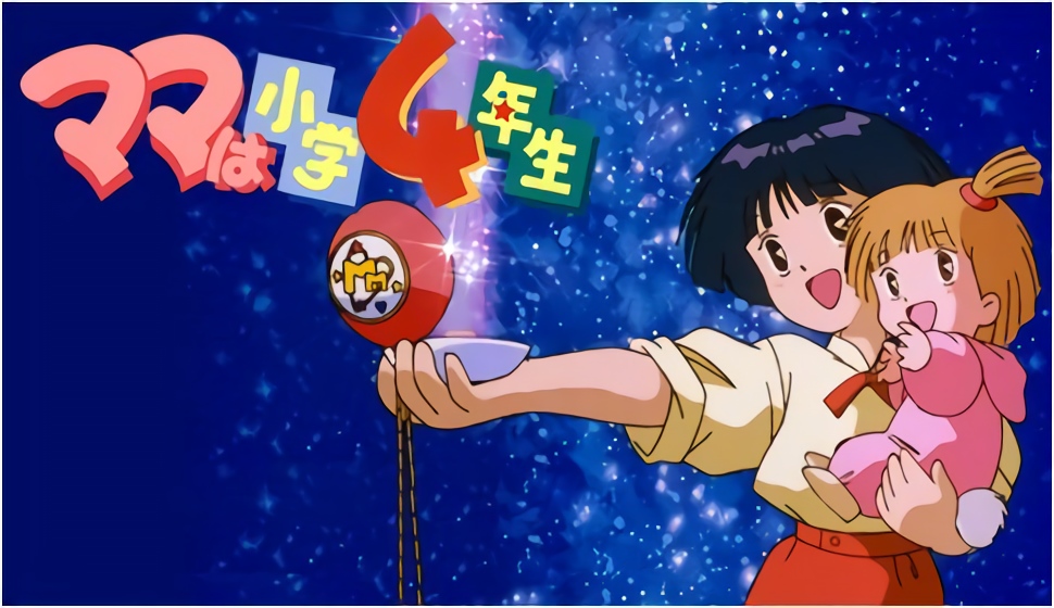 Mama wa Shougaku 4 Nensei