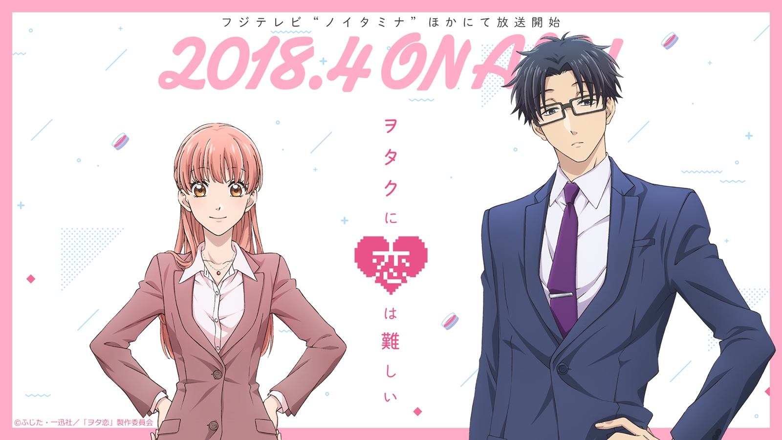 Wotaku ni Koi wa Muzukashii