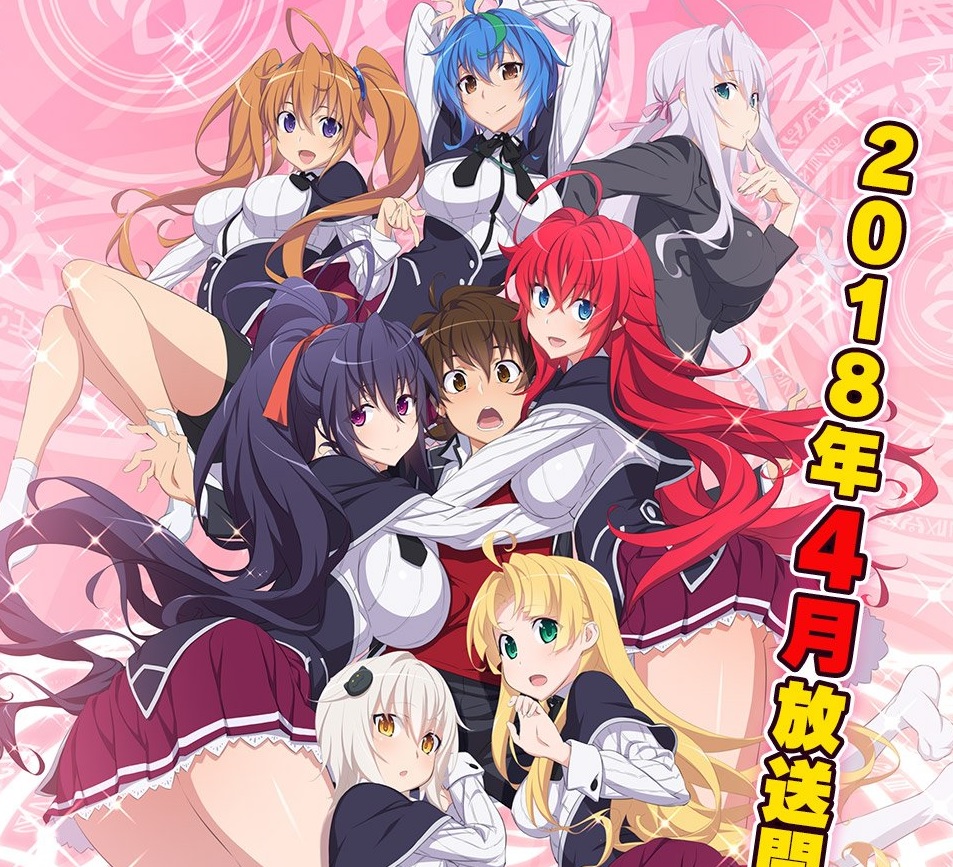 High School DxD HERO [SS4]