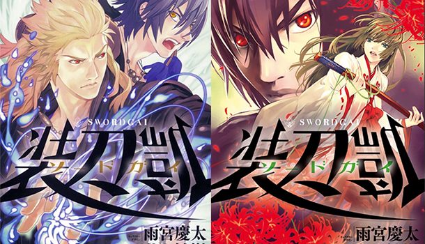 Sword Gai: The Animation