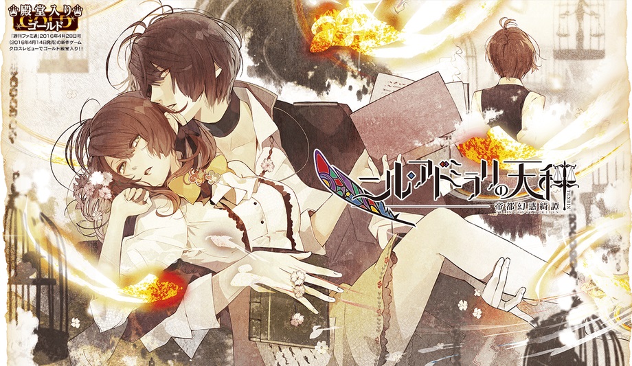 Nil Admirari no Tenbin: Teito Genwaku Kitan