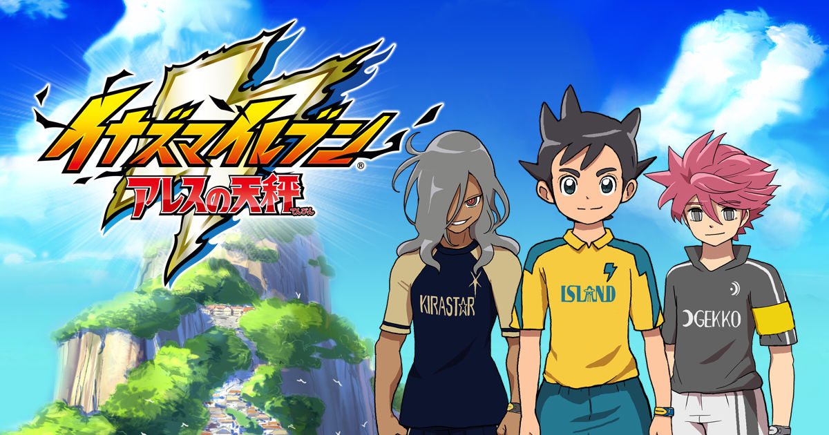 Inazuma Eleven: Ares no Tenbin