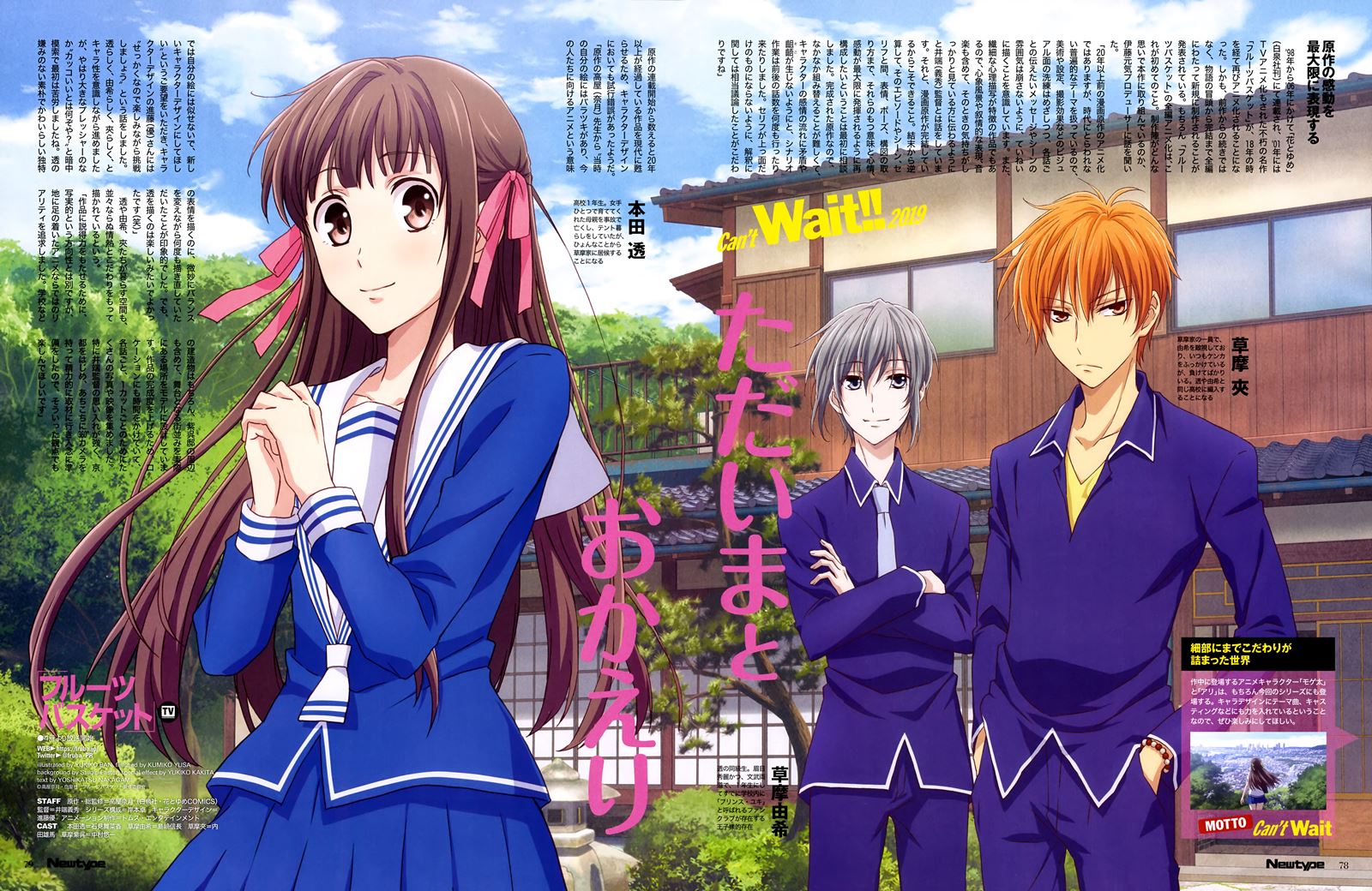 Fruits Basket 1st Season Anime Vietsub