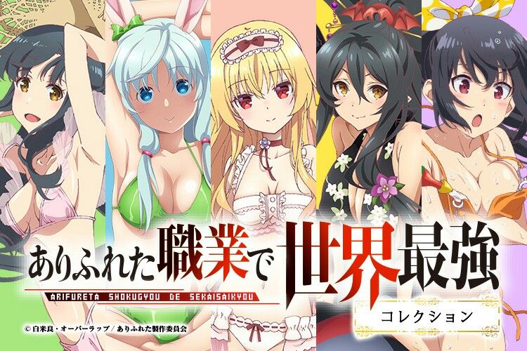 Arifureta Shokugyou de Sekai Saikyou [Specials]