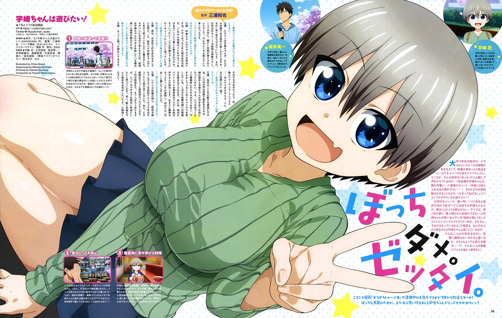 Uzaki-chan wa Asobitai!