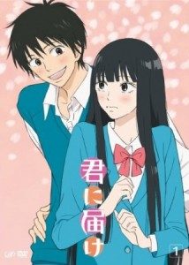 Kimi ni Todoke [SS1]
