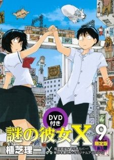Nazo no Kanojo X: Nazo no Natsu Matsuri (OVA)
