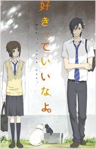 Sukitte Ii na yo [BD]