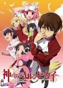 Kami nomi zo Shiru Sekai [SS1]