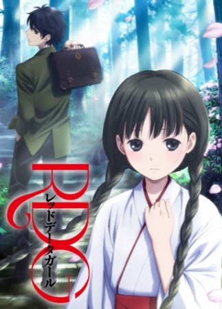 RDG: Red Data Girl [BD]