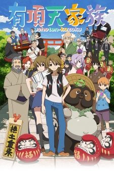 Uchouten Kazoku [BD]