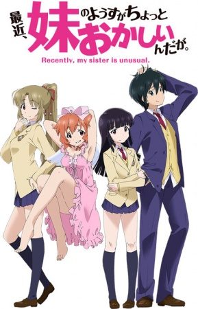 Saikin, Imouto no Yousu ga Chotto Okashiinda ga [BD]