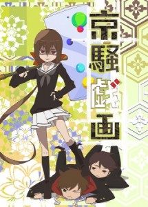 Kyousou Giga (TV)