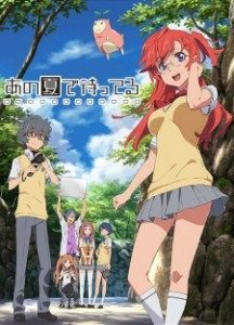 Ano Natsu de Matteru [BD]