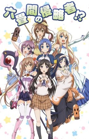 Rokujouma no Shinryakusha!? [BD]