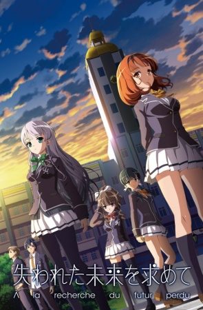 Ushinawareta Mirai wo Motomete [BD]