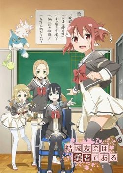 Yuuki Yuuna wa Yuusha de Aru [BD]
