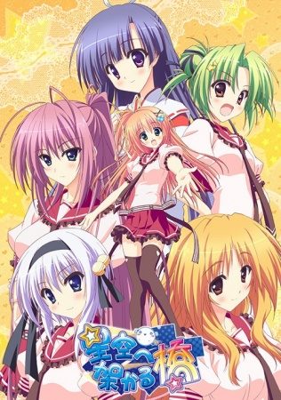 Hoshizora e Kakaru Hashi [BD]
