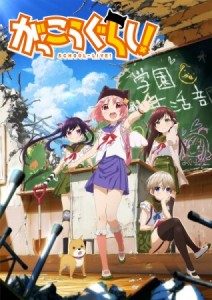 Gakkou Gurashi [BD]