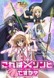 Kore wa Zombie Desu ka? [SS1] [BD]