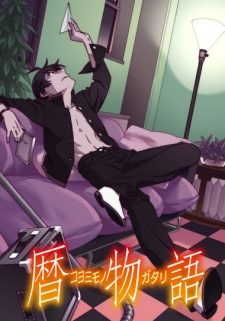 Koyomimonogatari [BD] (P8)