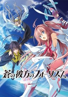Ao no Kanata no Four Rhythm [BD]