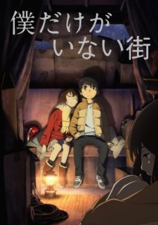 Boku dake ga Inai Machi [BD]